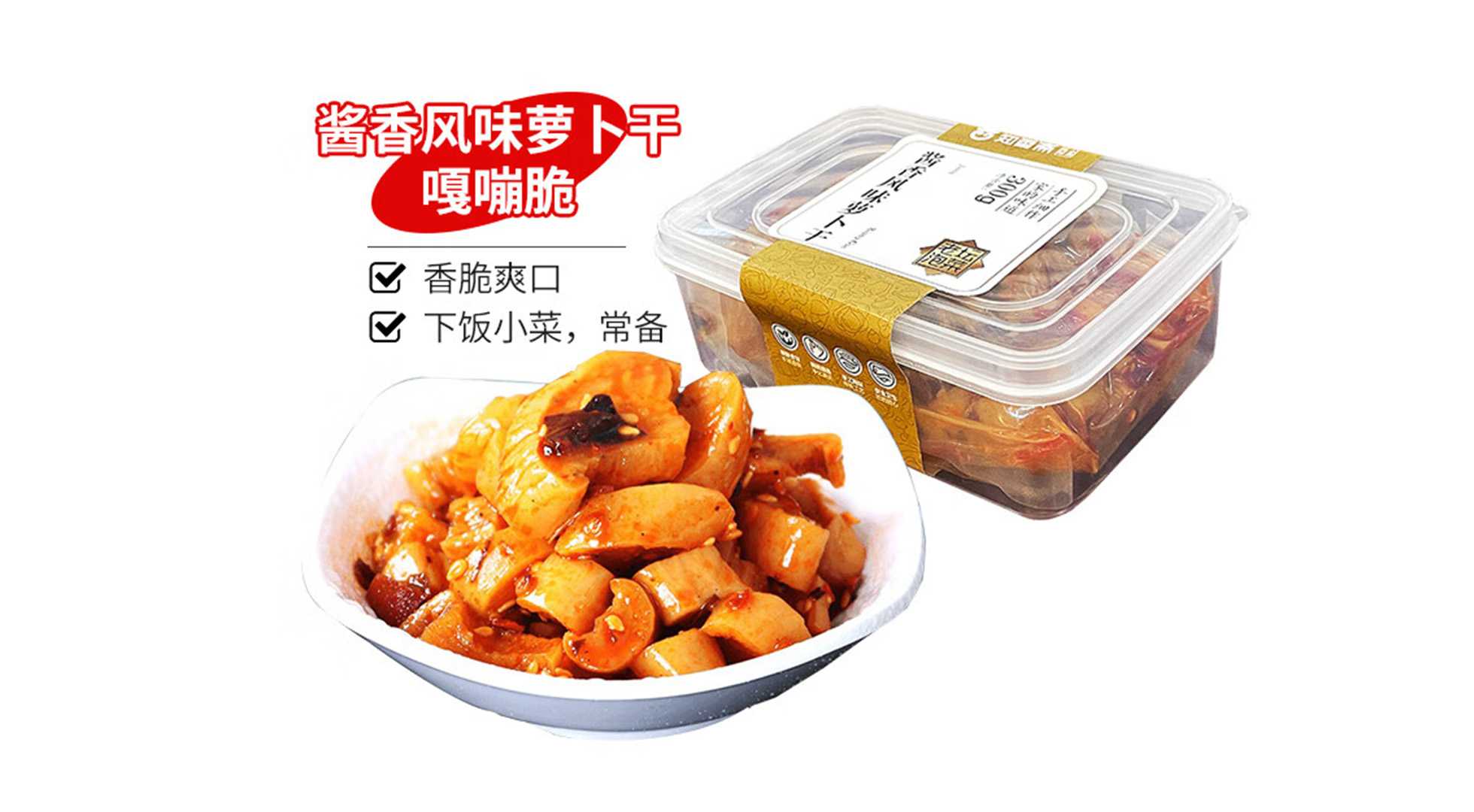 麻辣蘿卜干包裝機(jī)：鎖住鮮香，傳承中華美食文化