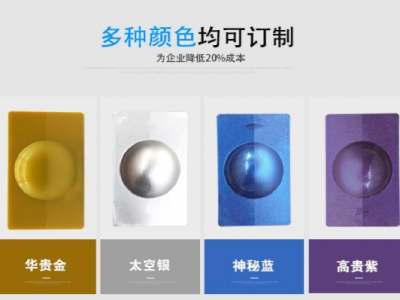 免噴涂的斑點材料，您確定不了解一下嗎？