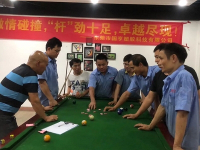 激情碰撞 卓越盡現(xiàn)！——2022年度國(guó)亨公司桌球比賽完美收桿