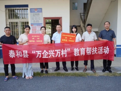 國(guó)亨公司總經(jīng)理：真情幫扶助力家鄉(xiāng)振興 用愛托起明天的太陽(yáng)